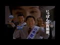 【懐かしいCM】新三共胃腸薬 徳光和夫 1996年 Retro Japanese Commercials