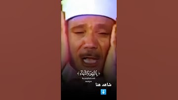 وَأَشْرَقَتِ الْأَرْضُ بِنُورِ رَبِّهَا  تلاوة رائعة خاشعة جداً #عبدالباسط عبدالصمد #quran