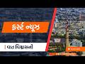 🔴 LIVE: : Breaking News | Live Updates | Pm | IPL | Weather | First News