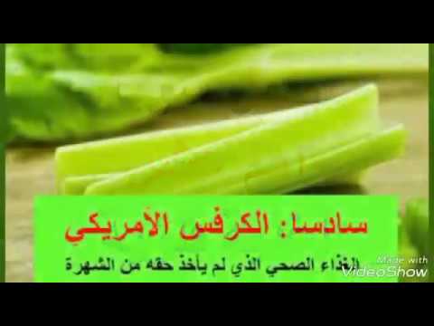 الاغذية القلوية اهم عشر اغذية قلوية تعزز صحتك 2