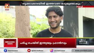 വടടഗ ശതമനതതല വർധനവ തനകക അനകലമകമനന അഖൽ മരർ Akhil Marar