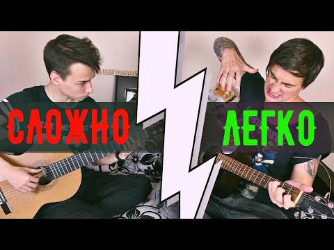 ФИНГЕРСТАЙЛ VS ОБЫЧНЫЕ АККОРДЫ НА ГИТАРЕ