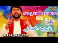 Ali   shere khuda hai  ali safdar  2015  all about ahlebait   official
