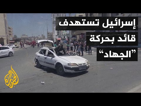 في غارة مزدوجة.. الجيش الإسرائيلي يعلن استهداف قائد لواء الشمال التابع لحركة الجهاد الإسلامي في غزة