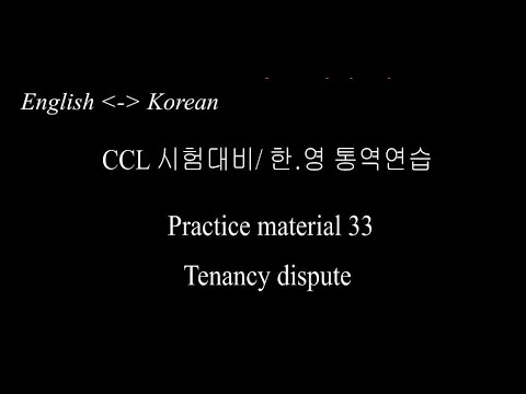 NAATI CCL test연습자료 33 -Tenancy dispute