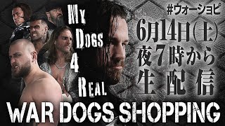 【生配信】BCWDショッピング略してウォーショピ！BULLET CLUB WAR DOGSのメンバーが集結！