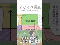 【お久しぶりです】女子をオトす”ジョハリの窓”って知ってる？ #Shorts
