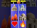 Mandir 🆚 Masjid Comparison Shorts || #shorts #ytshorts #shortsindia
