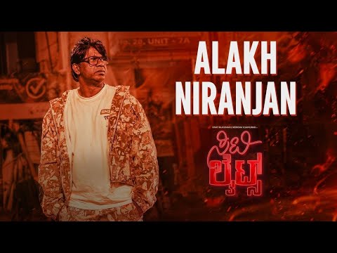 ALAKH NIRANJAN Song | CITYLIGHTS | Vinay Rajkumar, Monisha |Vijaykumar |Charan Raj.