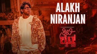 ALAKH NIRANJAN Song | CITYLIGHTS | Vinay Rajkumar, Monisha |Vijaykumar |Charan Raj.