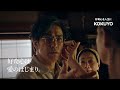 「コクヨが贈る3つの映画」篇 CM 15秒|好奇心を人生に コクヨ