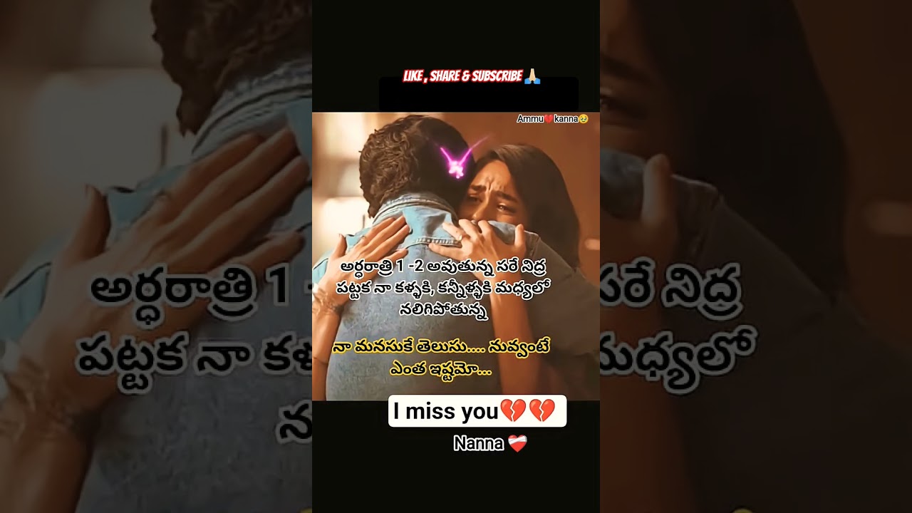 Love emotional status Telugu 