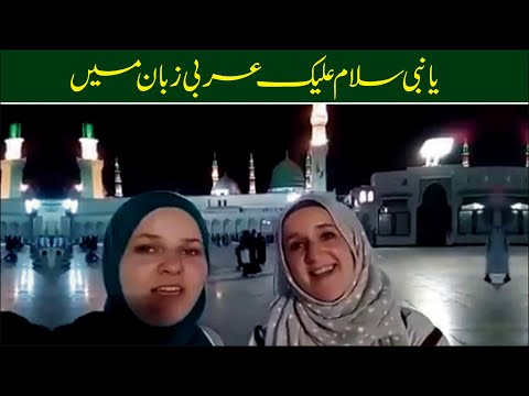 ya-nabi-salam-alaika