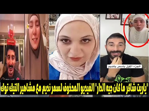 بتاخد أعضاء الستات بتوع الدار مفاجاة وراء مطالبة محاسبة سمر نديم صاحبة دار زهرة مصر 