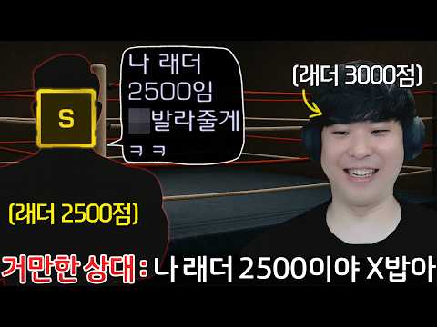래더S 2500점이라고 부심 부리며 꺼드럭대는 상대… 하지만 알파고는 <strong>래더</strong> 3000점이었는데?ㅋㅋ