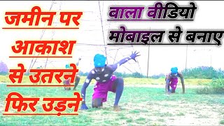 Jumping effect kaise banaye,how to make jumping effect in kinemaster
