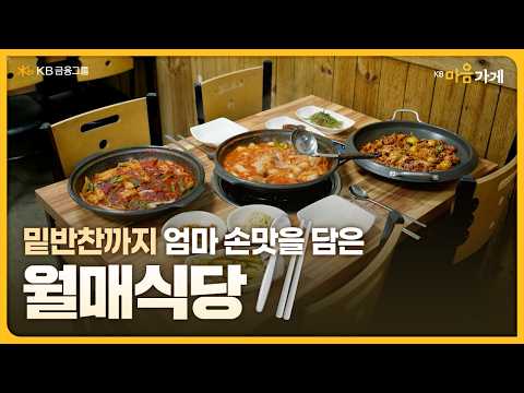 월매식당