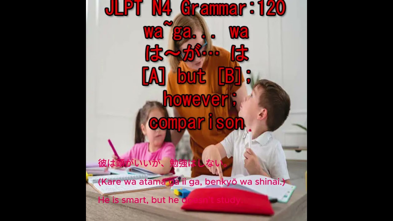 JLPT N4 Grammar:120 wa~ga... waは〜が… は[A] but [B]; however; comparison 