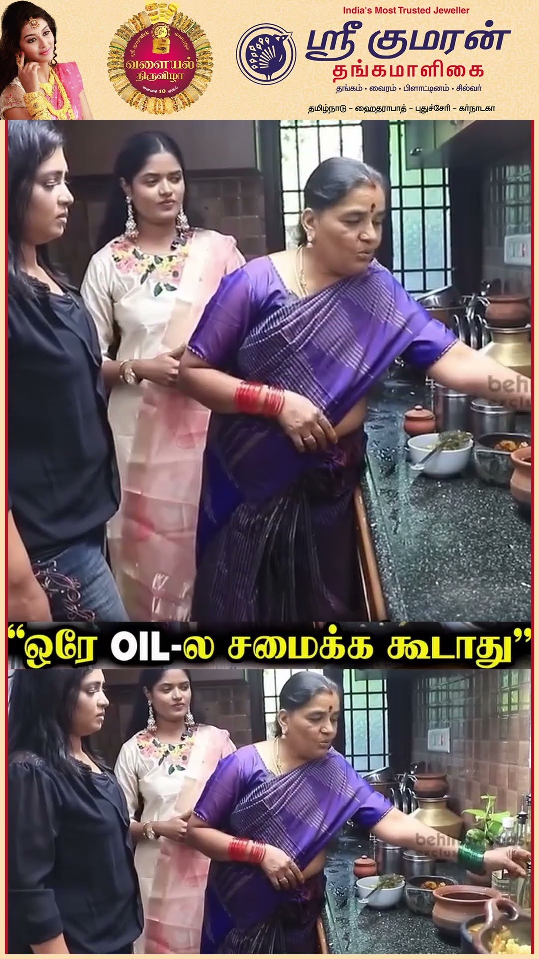 Alert ?' மக்களே ஒரே எண்ணைல சமைக்க கூடாது..' ? Tips குடுத்த Lattos Kitchen