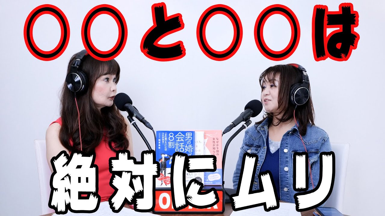 35歳OL『結婚相談所に2年前から登録して活動しています。生理的にムリな人がいて、お見合いをしても5分で会話が終わります。』