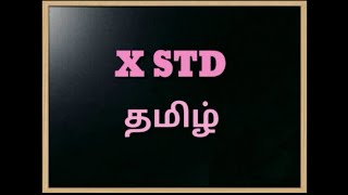 STD X TAMIL || IYAL 8 || SANGA ILAKKIYATHIL ARAM || URAINADAI ULAGAM || PART 1||