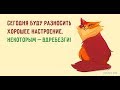 СМЕШНЫЕ ЦИТАТЫ С ЮМОРОМ №2