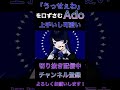 うっせぇわを口ずさむAdoが可愛すぎる【Ado/切り抜き】 #shorts
