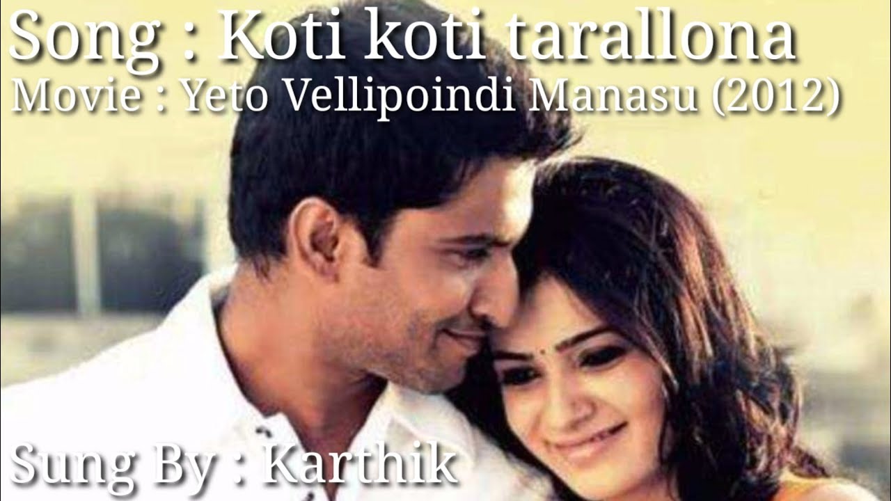 Koti koti tarallona [కోటి కోటి తారల్లోన]Song Lyrics In English Telugu Yeto Vellipoindi Manasu (2012)