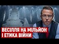 Якщо війна надовго, то люди будуть ще більше жити на повну. Остап  Дроздов на Каналі Свіжої Історії