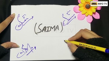 Saima Name Signature - Handwritten Signature Style for Saima Name