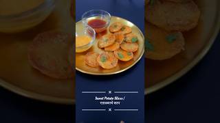 Crispy Sweet Potato Slices in 15 Minutes! screenshot 3
