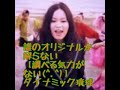 ダイナミック琉球 by成底ゆう子