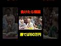 韓国のカジノで大勝負... #コムドット #カジノ #ルーレット