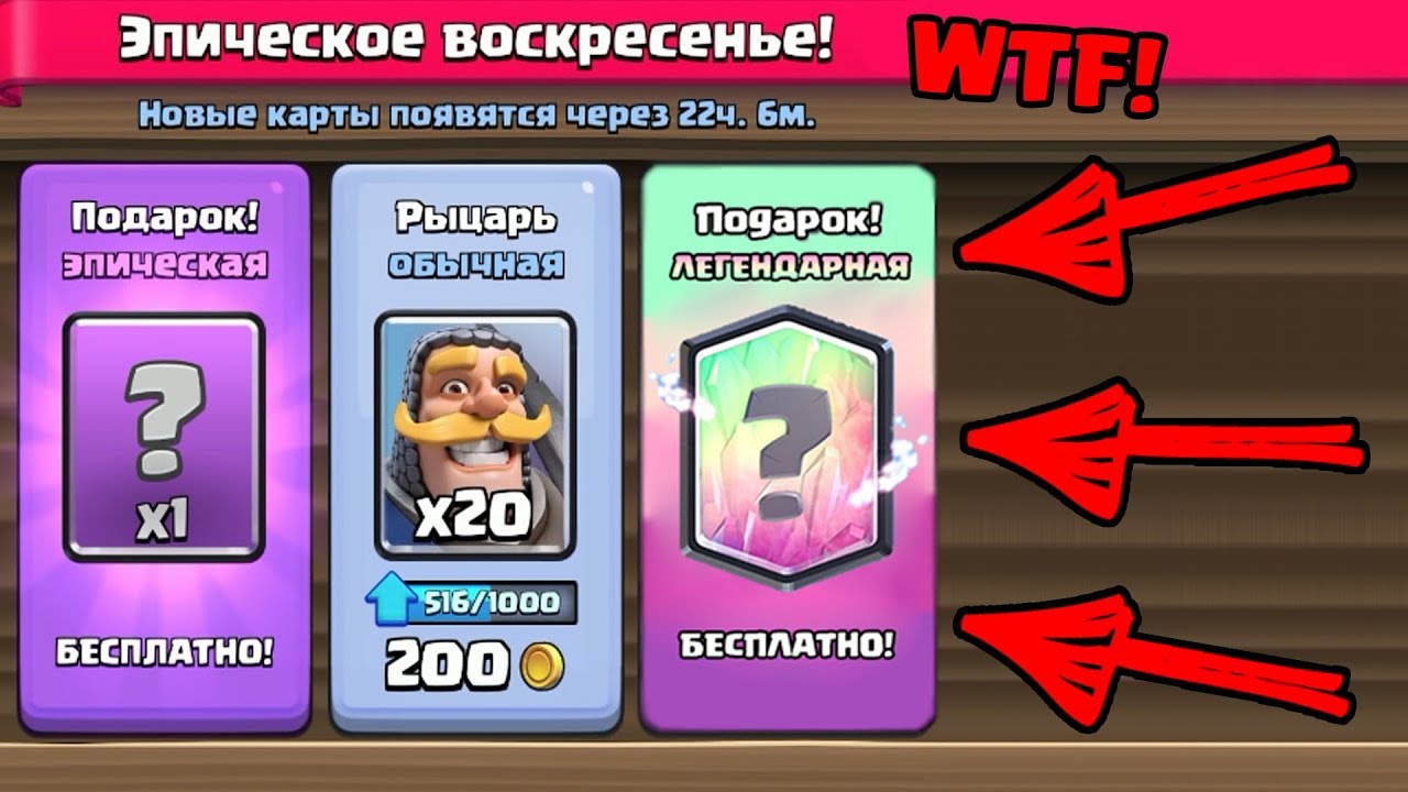 Clash Royale скачать 2.1.7 на Android - PDALIFE.ru