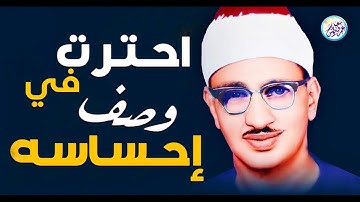 ○ تِلْكَ الدَّارُ الْآخِرَةُ ○ القصص #نادرة الكويت التي أنارت الكون !! لقارئ القلوب !♥  HD