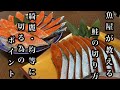 【鮭の切身】塩鮭を綺麗に切る為のポイント解説