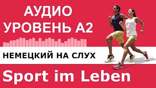 Немецкий на слух. Аудио упражнение для уровня А2. Sport im Leben