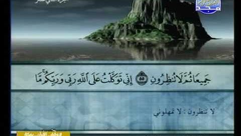 سورة هود 41 الى 83 ـــ محمود رفاعى