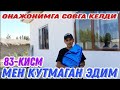 ШОДИЁНА КУНИМГА КАТТА СОВГА 2021 (Охунов тв)