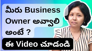 How to Start Your Own Business ? Telugu video @Pashams