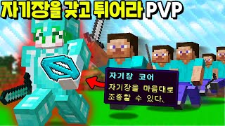 단 한번에 10킬을 하는 『자기장을 갖고 튀어라』 시참 PVP [마인크래프트]