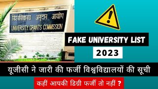 Fake University List | UGC | Farzi Universities in India