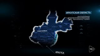 Последние новости Иркутской области, 1 апреля 2024 года