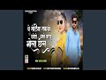 The Setinga Rakh Bo Choodo
