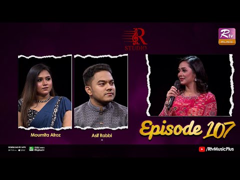 Musical Program | Moumita Afroz | Asif Rabbi | Episode: 107 | R Studio