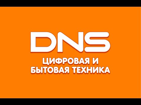 DNS поднял цены на товары до 30 процентов