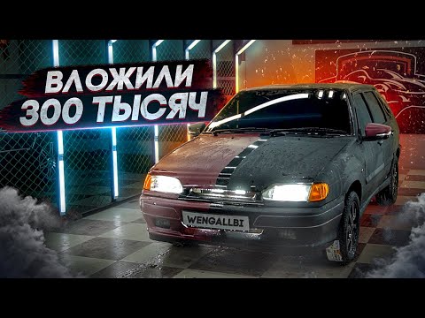 ВЗЯЛ У ОПЕРАТОРА ВАЗ 2114 И ВЛОЖИЛ ТУДА 300 ТЫСЯЧ! ОН ОБ ЭТОМ НЕ ЗНАЛ!