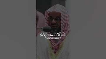 قران كريم بصوت جميل راحة نفسية سعود الشريم #اكسبلور #قران #قران_كريم #الرحمن