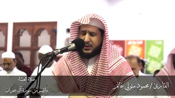 عشائية تفوق الوصف - الثلاثاء 19 ذو الحجة 1440هـ ( القارئ/ محمود متولي غانم )