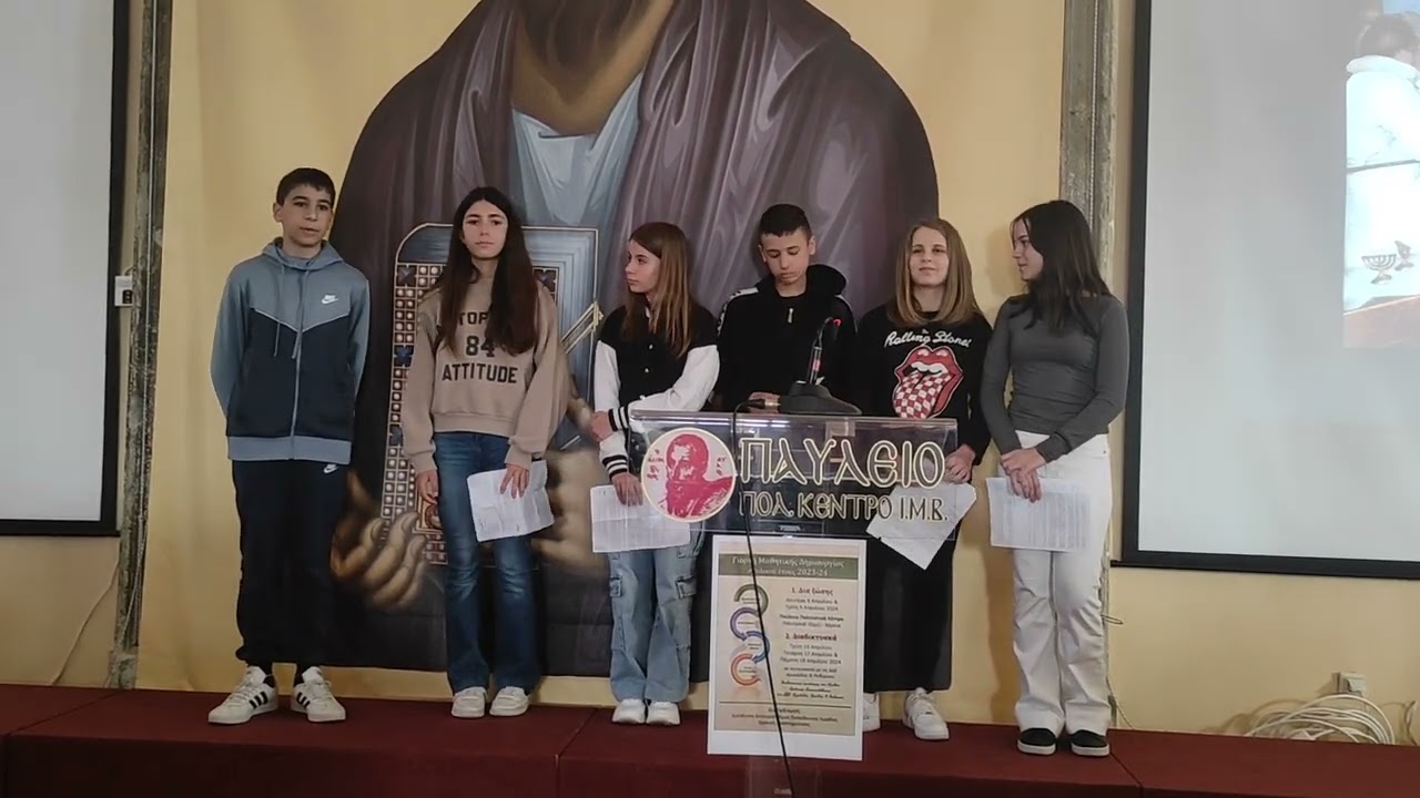 ΤΟ 6ο ΓΥΜΝΆΣΙΟ ΒΕΡΟΙΑΣ ΣΤΗ ΓΙΟΡΤΗ ΜΑΘΗΤΙΚΗΣ ΔΗΜΙΟΥΡΓΙΑΣ«Γνωρίζω την πόλη μου»